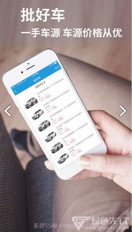 人人车库(人人车库存车)V1.8.8 安卓正式版截图2 人人车库(人人车库存车)V1.8.8 安卓正式版截图2