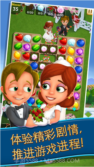 开心农场：丰收交换截图4