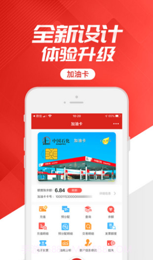 石化办公截图3 石化办公截图3