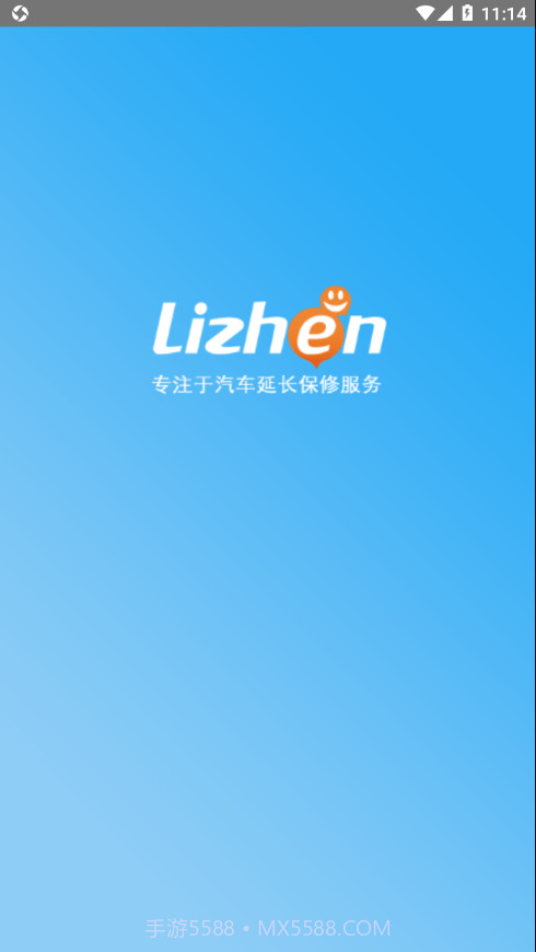 利真助手app截图1