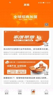 适居之家截图5 适居之家截图5