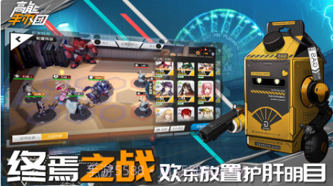 高能手办团截图4