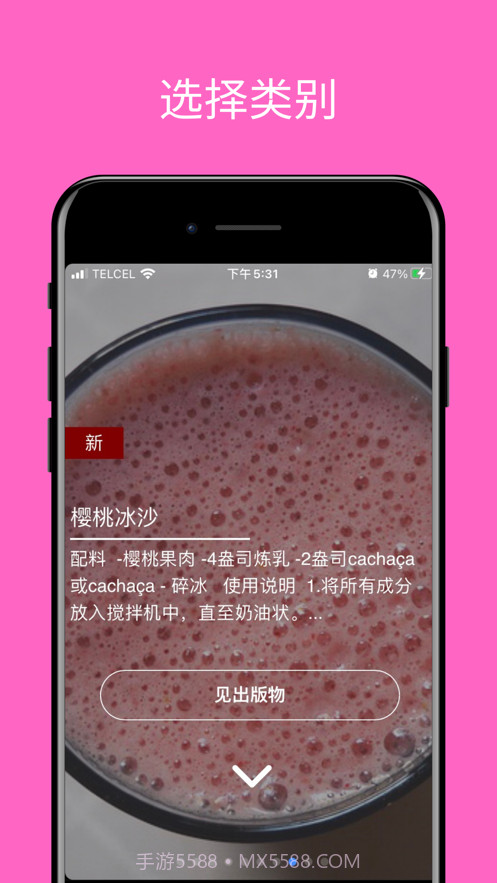 巴西美食食谱截图5