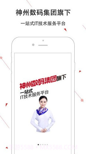 神州邦邦(神州邦邦接单工程师端)安卓最新版截图4