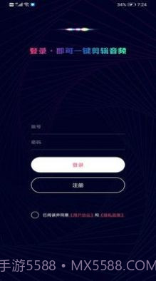 音乐音频剪辑制作截图2 音乐音频剪辑制作截图2