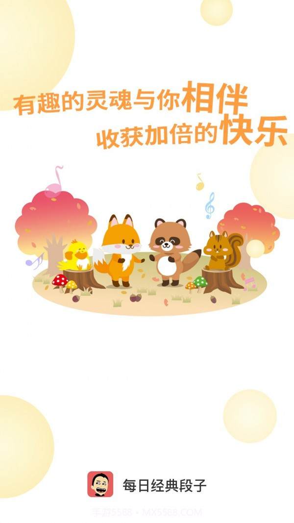 每日经典段子截图2 每日经典段子截图2