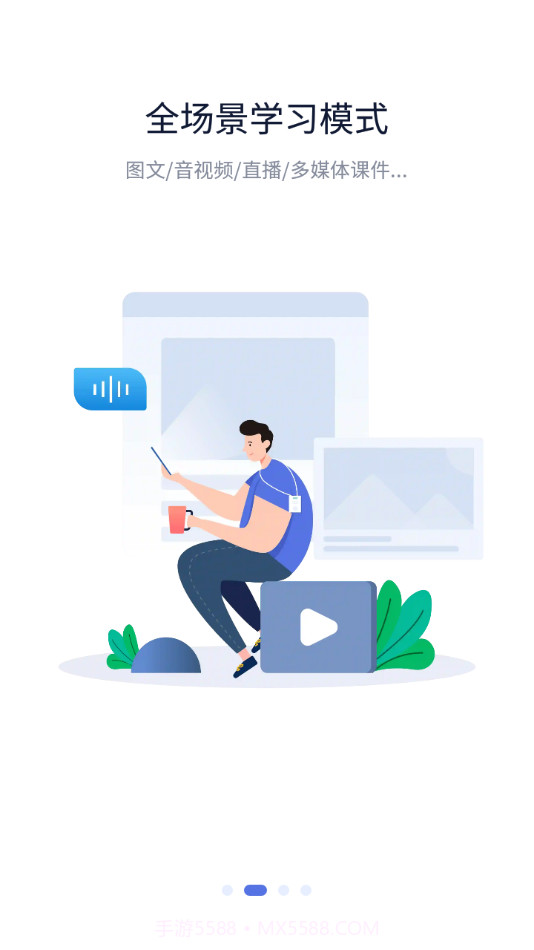 焦煤云学堂截图2