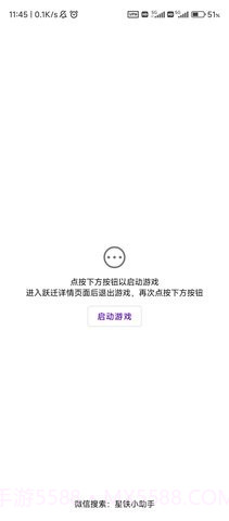 崩坏星穹铁道小助手截图1