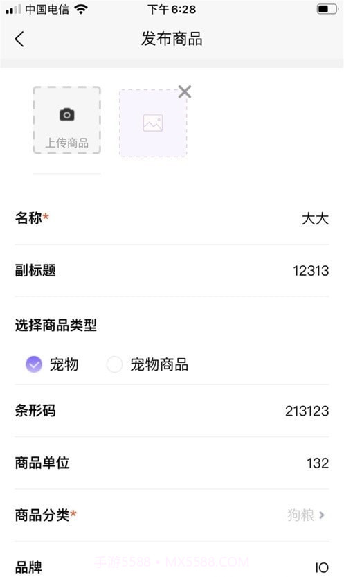 乐派新宠商家版截图2