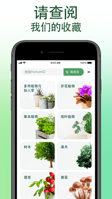 爱自然ID截图6 爱自然ID截图6
