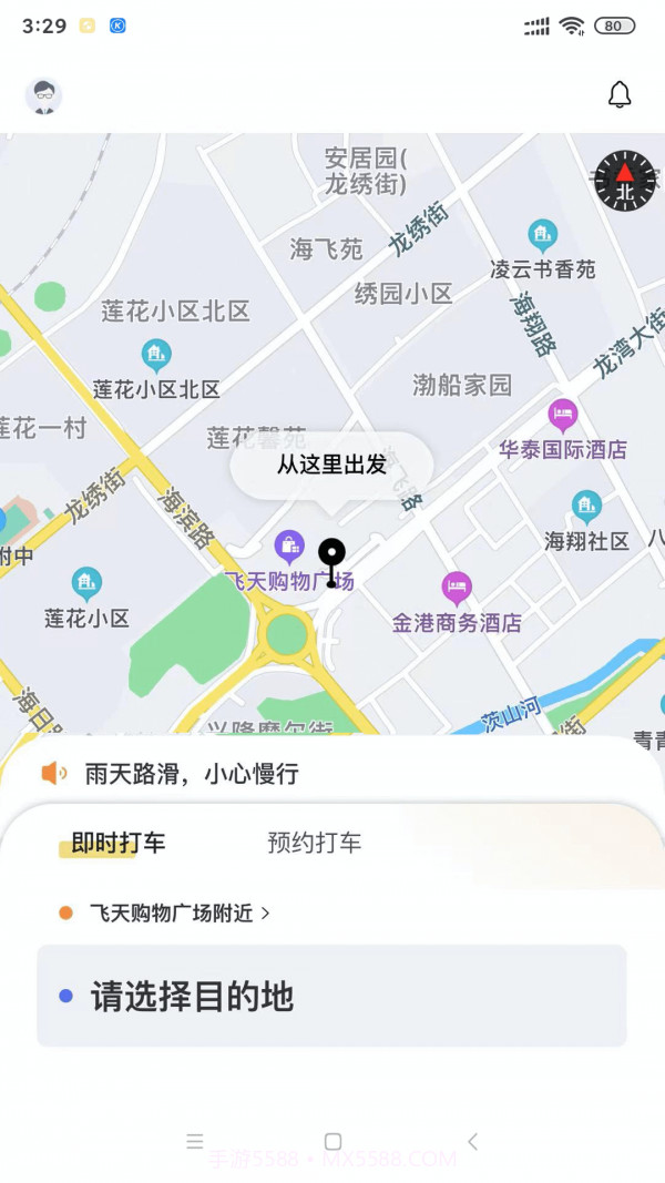 葫岛出行司机截图4