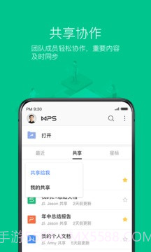 WPS Office v13.6截图1 WPS Office v13.6截图1