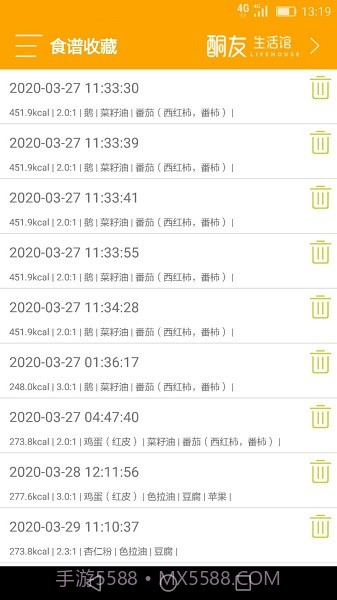 生酮配餐助手截图2