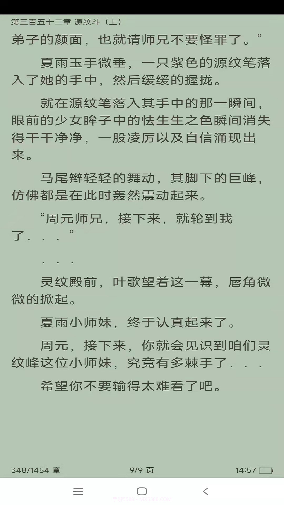 小书免费换源截图1