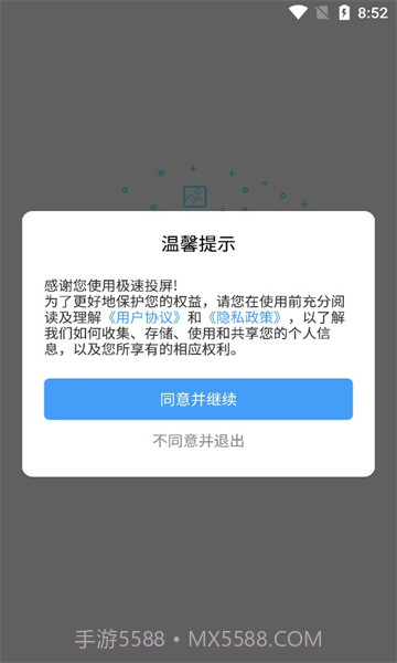 极速投屏v2.40.230105截图2 极速投屏v2.40.230105截图2