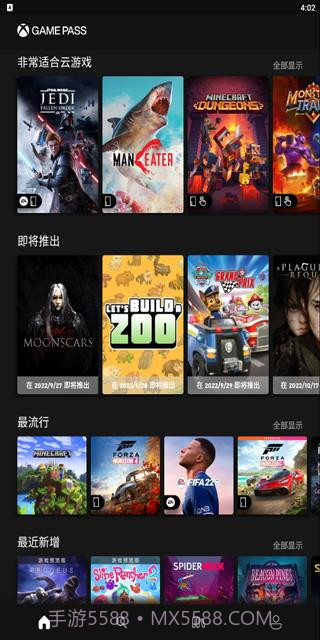 xbox游戏通行证截图1 xbox游戏通行证截图1