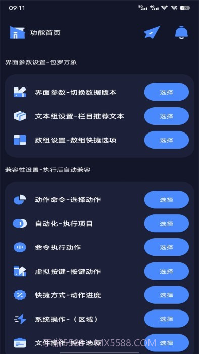 万象连点云截图1 万象连点云截图1