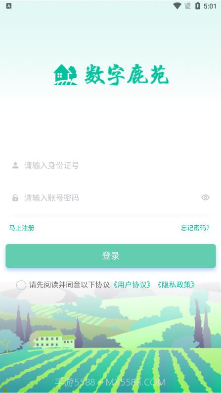 数字鹿苑政务服务截图3