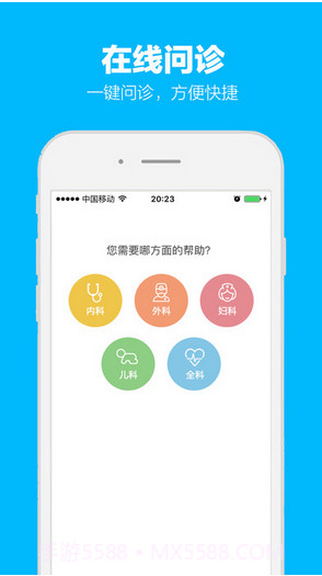 快送药截图2 快送药截图2