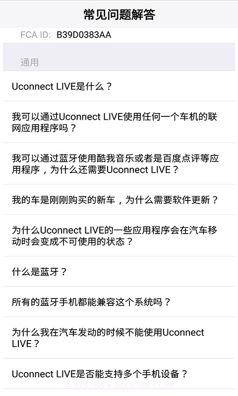 Uconnect LIVE截图1 Uconnect LIVE截图1