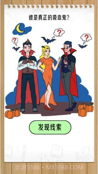 名侦探探案截图2 名侦探探案截图2