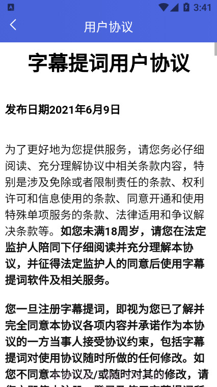 字幕提词大师截图4 字幕提词大师截图4