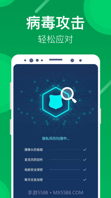 海豚清理截图4 海豚清理截图4