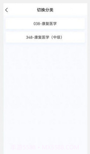 康复医学新题库截图2