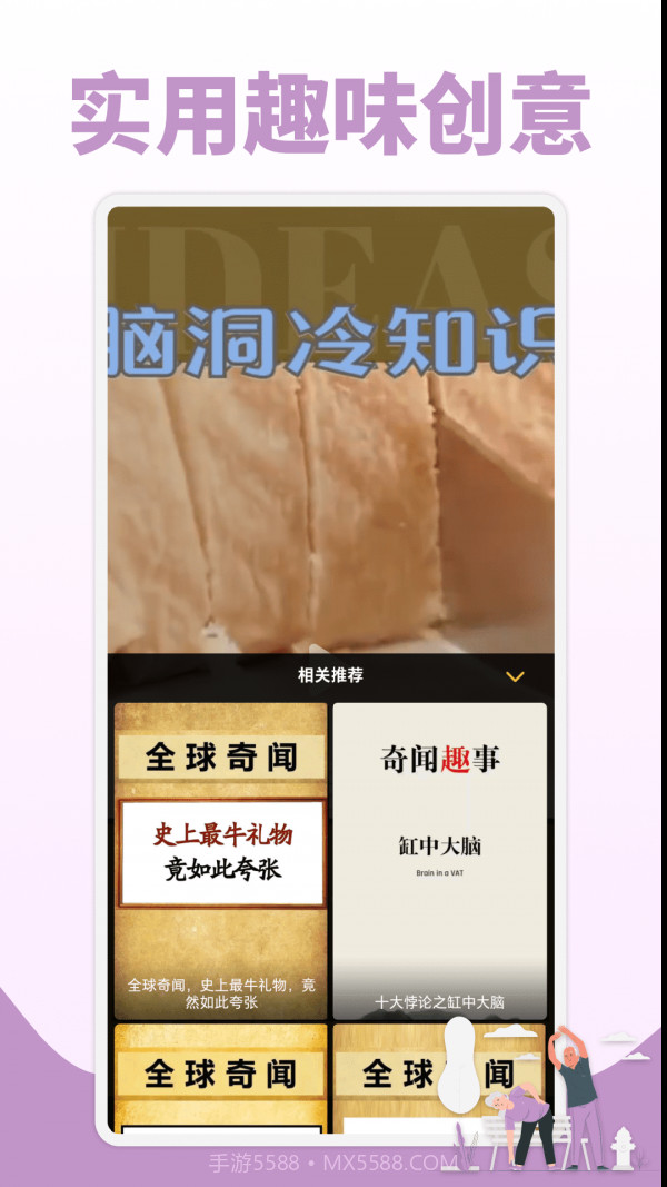 鲜视频截图4 鲜视频截图4