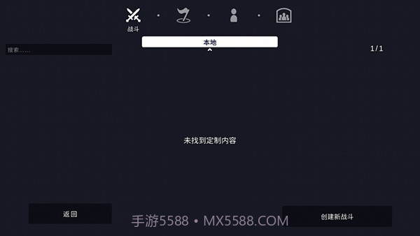 全面战争模拟器部落时代截图2
