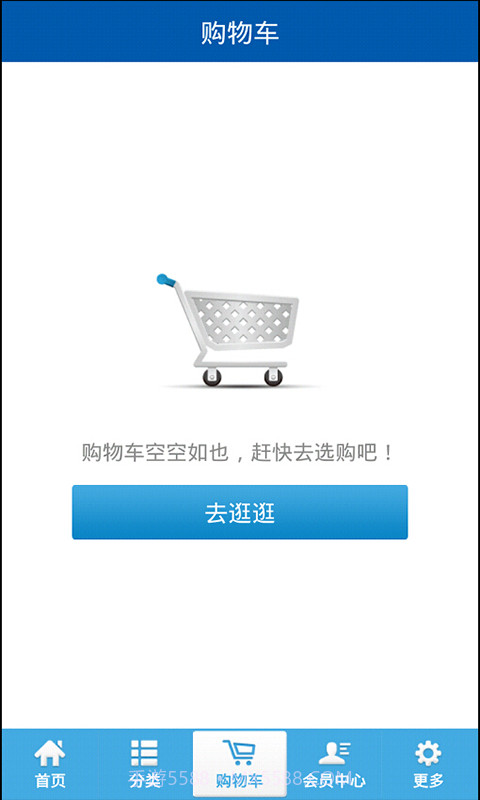 鸿星尔克截图3 鸿星尔克截图3