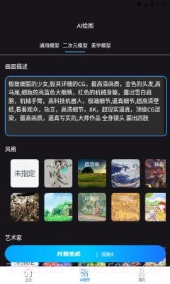 智能素材助手截图4