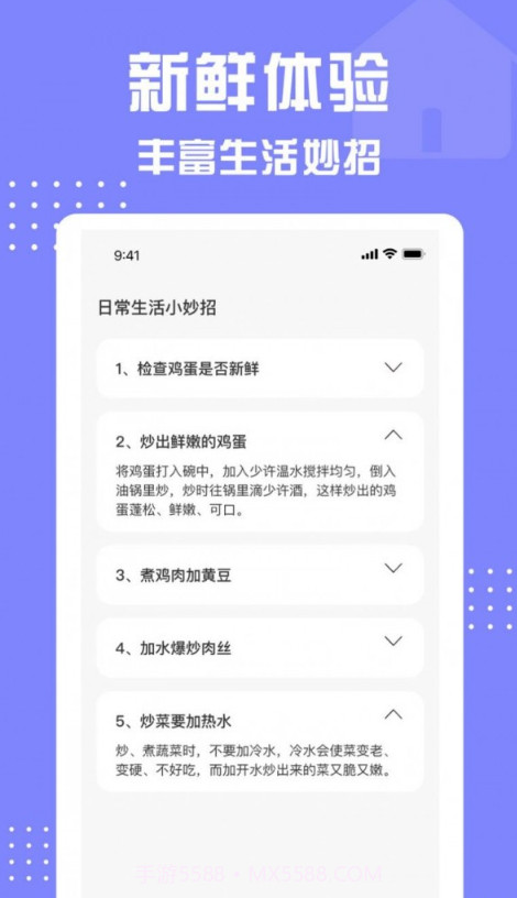 格美遥控器截图2