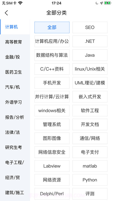原创力文档截图3