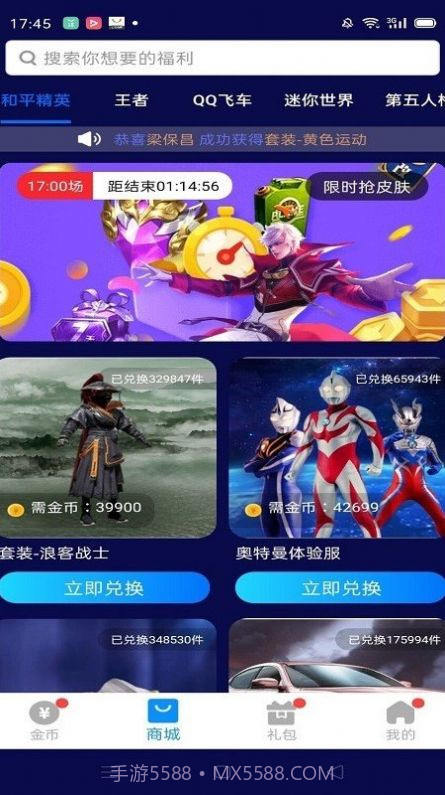全皮大佬全解锁截图1 全皮大佬全解锁截图1