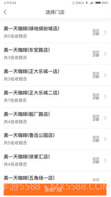 平安商户管家截图3