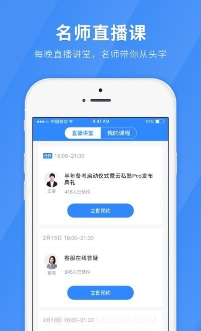 心理咨询师快题库截图1 心理咨询师快题库截图1