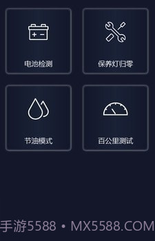 易道检测大师截图3