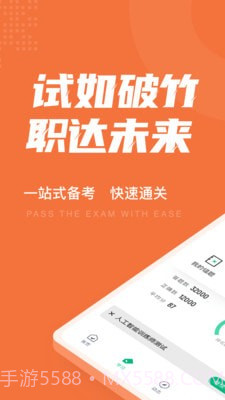 人工智能训练师考试聚题库截图3