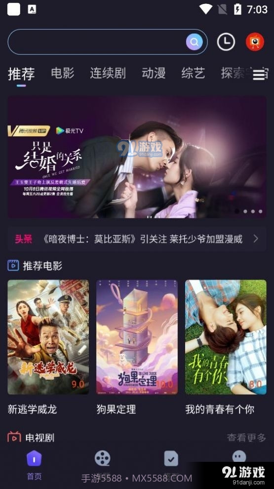 外星人视频下载网站截图3