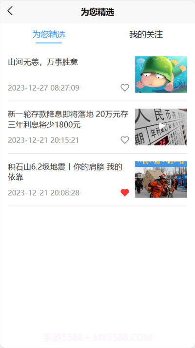 智慧实验室平台截图4