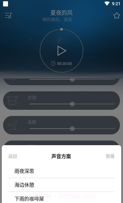 宝宝睡眠截图4 宝宝睡眠截图4