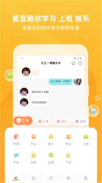 爱豆陪陪截图2 爱豆陪陪截图2