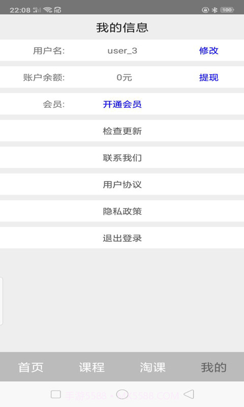阿库网手机版截图4
