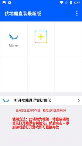 伏地魔辅助截图2 伏地魔辅助截图2