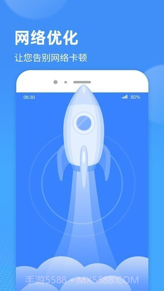 wifi小精灵截图1