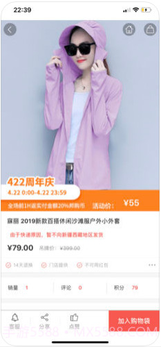 邦购商城截图3 邦购商城截图3