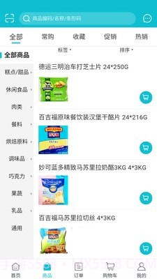研美食尚截图4 研美食尚截图4