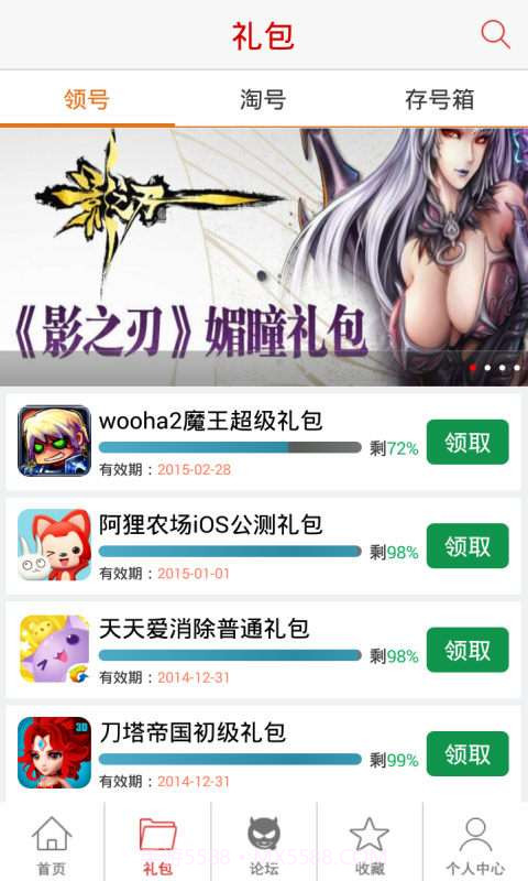 仙侠道助手截图2