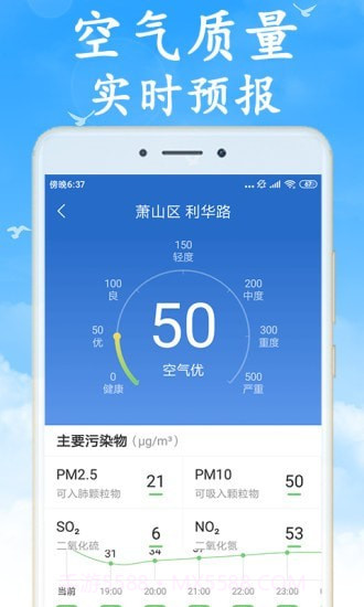 全国实时天气预报截图4 全国实时天气预报截图4